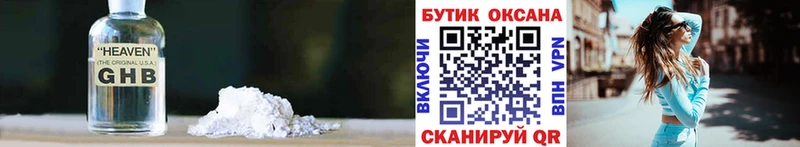 Бутират BDO  Северобайкальск 