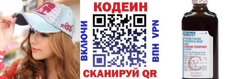 Кодеиновый сироп Lean напиток Lean (лин)  купить  сайты  ссылка на мегу зеркало  Северобайкальск 