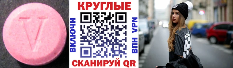 Экстази ешки  Северобайкальск 