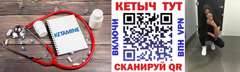 закладка  Северобайкальск  КЕТАМИН ketamine 