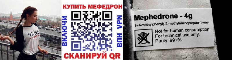Меф 4 MMC  shop как зайти  Северобайкальск 